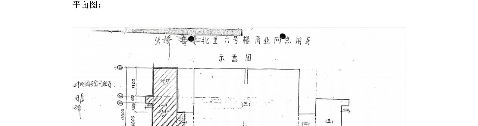 东城区火桥北里6号楼北数第三门招商信息