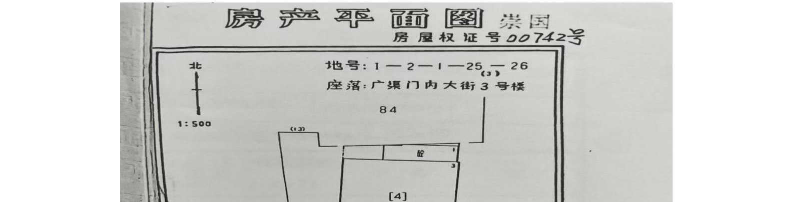 东城区广渠门内大街3号楼招商信息