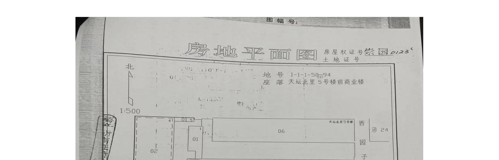 东城区天坛北里5号楼前商业楼招商信息