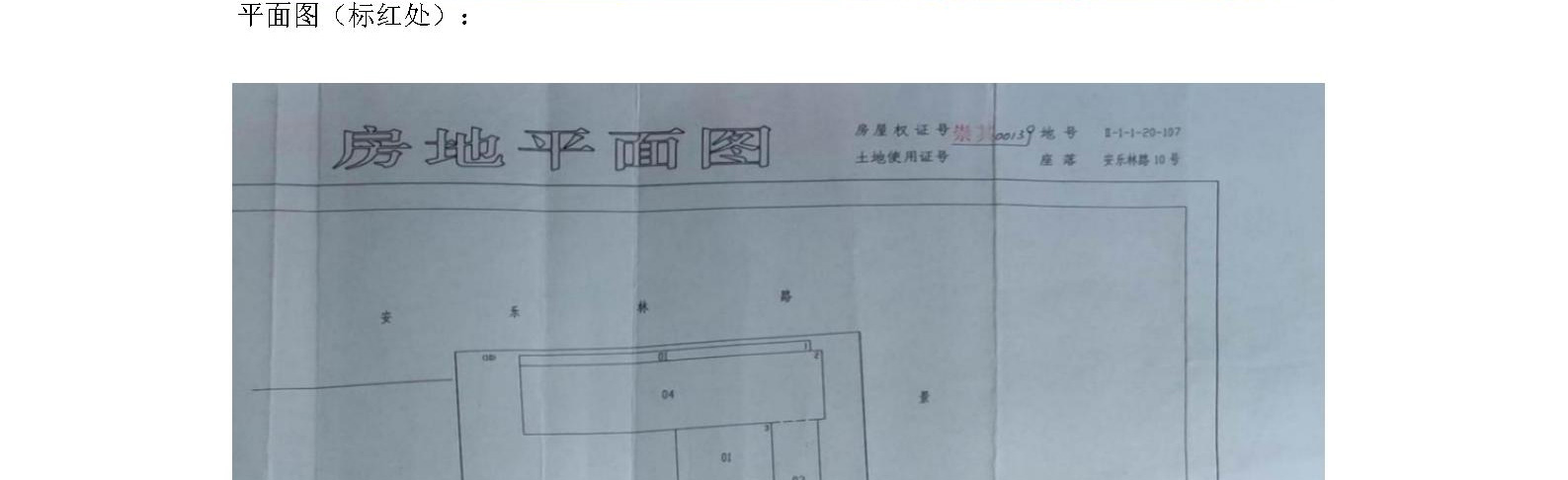 东城区安乐林路10号南半侧招商信息